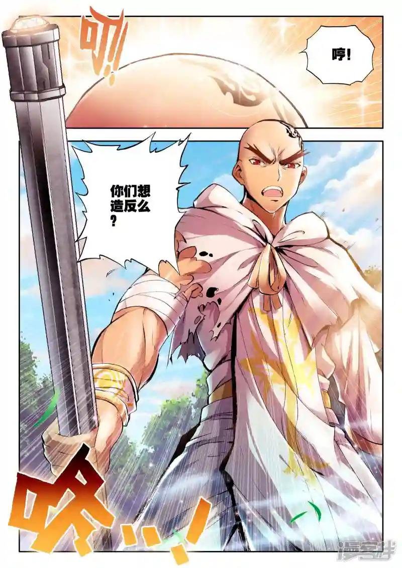 第85话 暴力光头牧师(中)