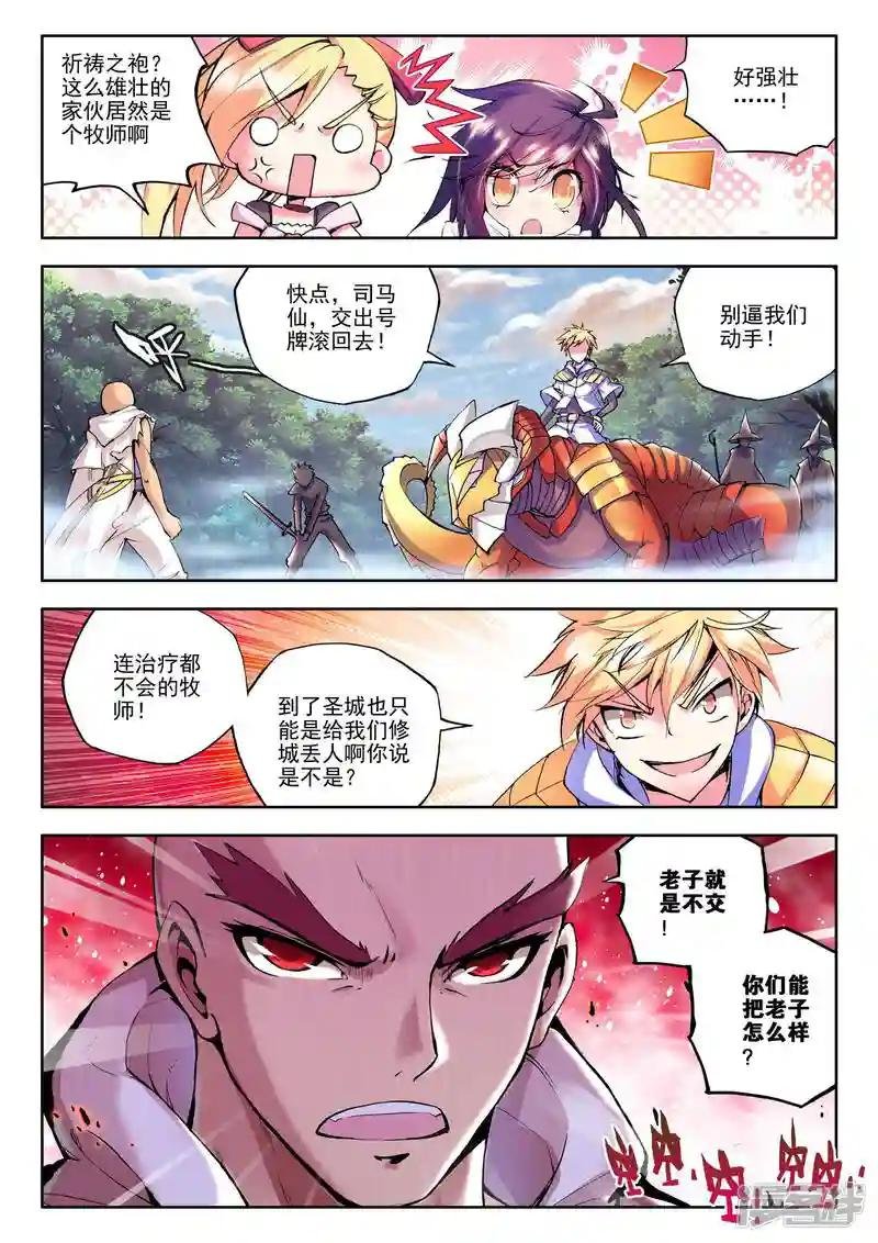 第85话 暴力光头牧师(中)