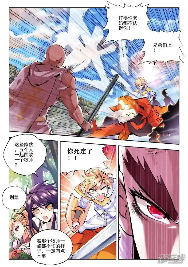 第85话 暴力光头牧师(中)