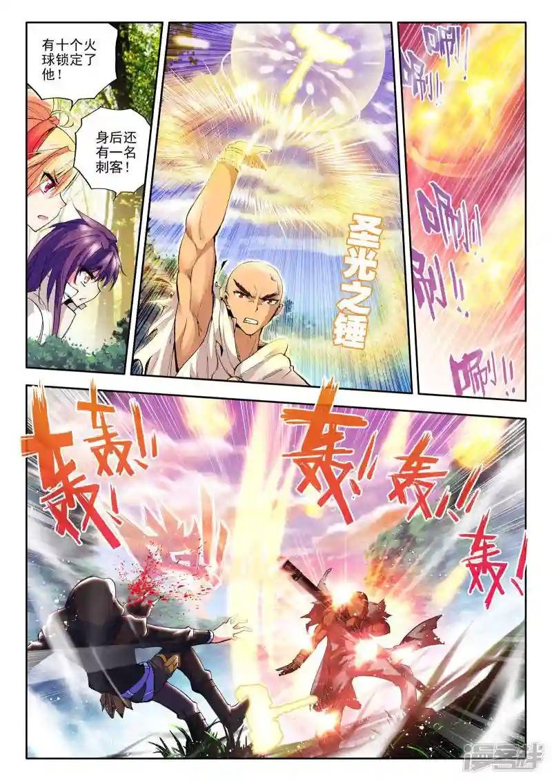 第85话 暴力光头牧师(中)