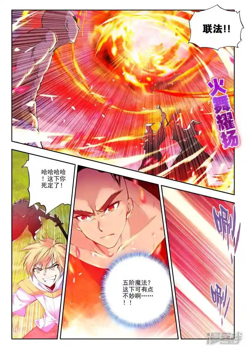 第86话 暴力光头牧师(下)
