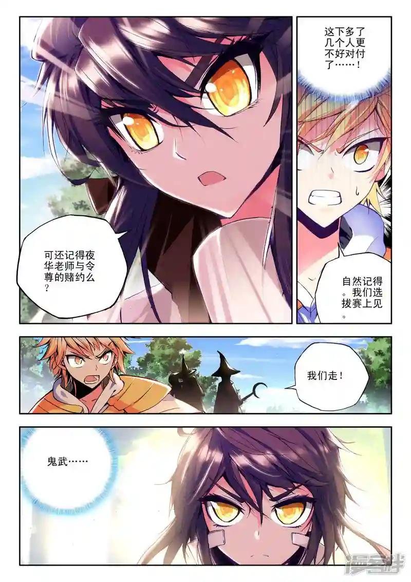 第87话 备战(上)