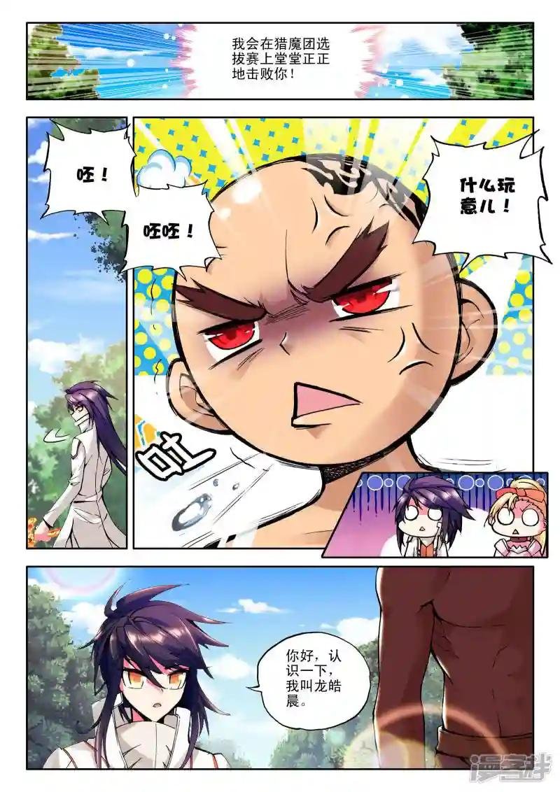第87话 备战(上)