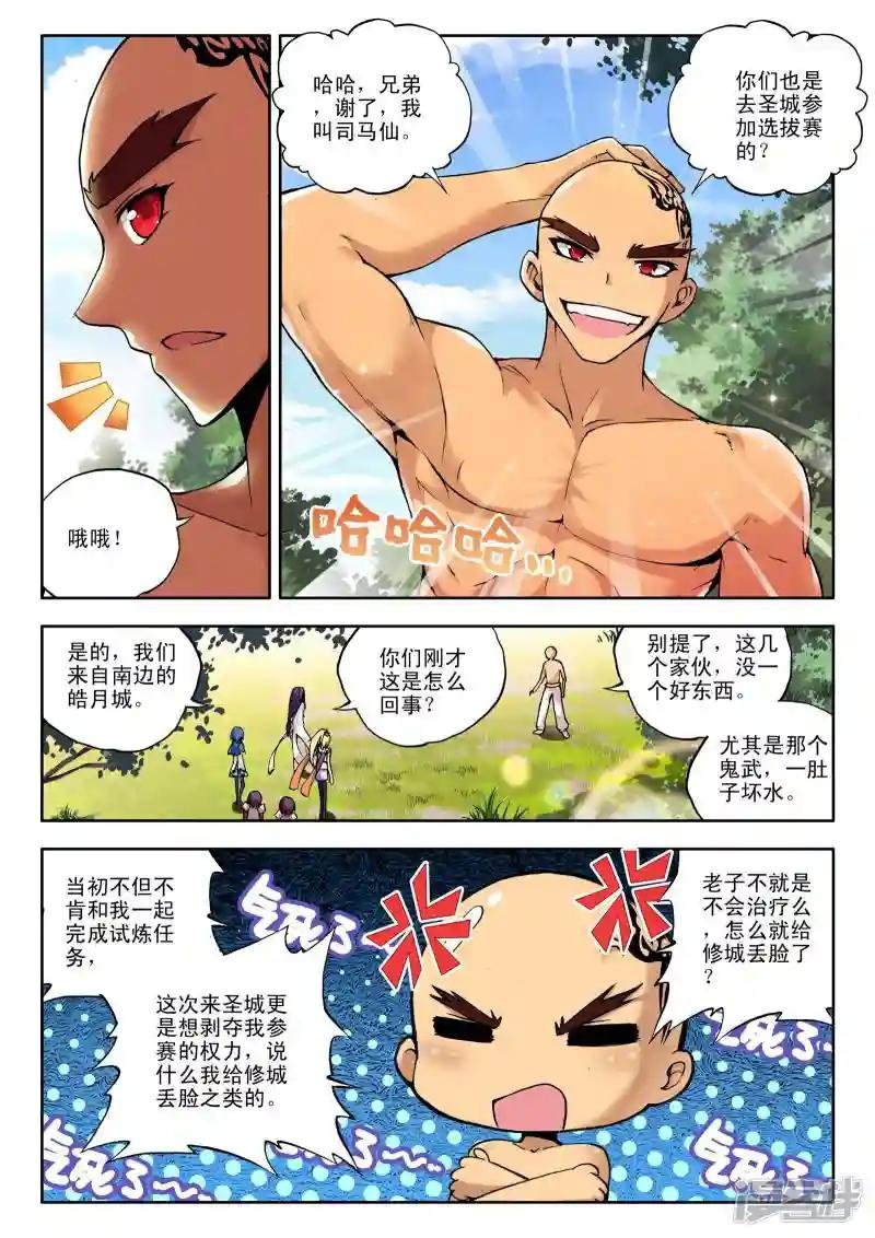 第87话 备战(上)