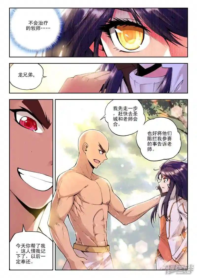 第87话 备战(上)