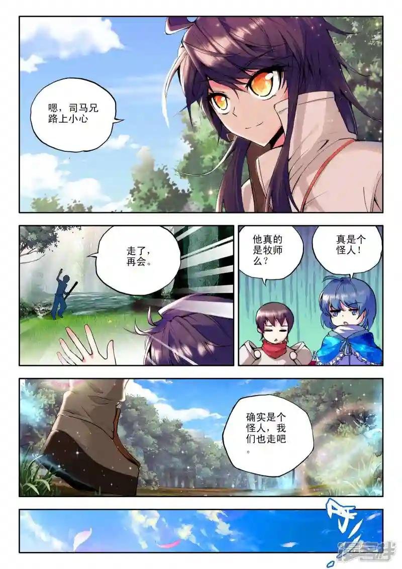第87话 备战(上)