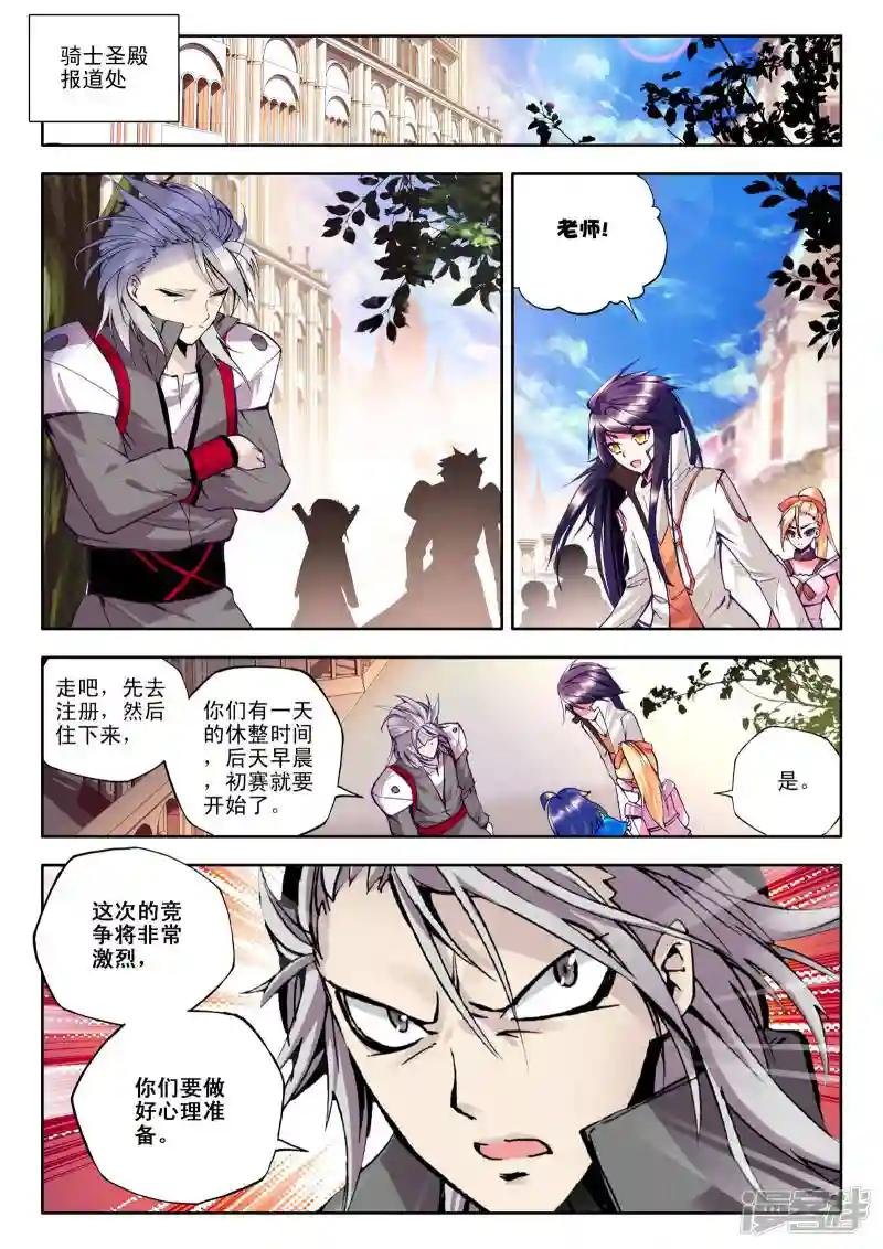 第88话 备战(中)