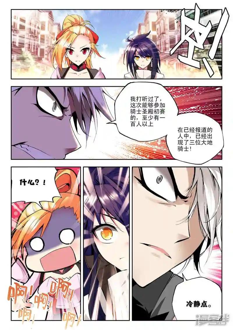 第88话 备战(中)