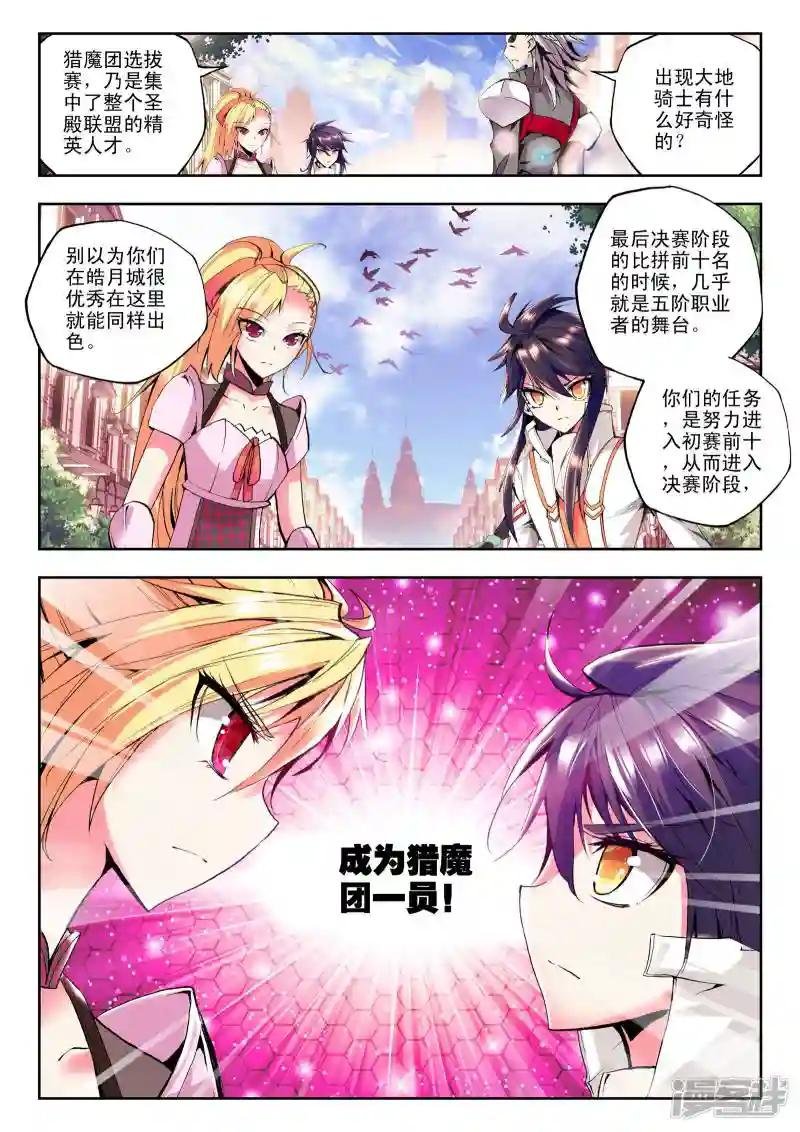 第88话 备战(中)