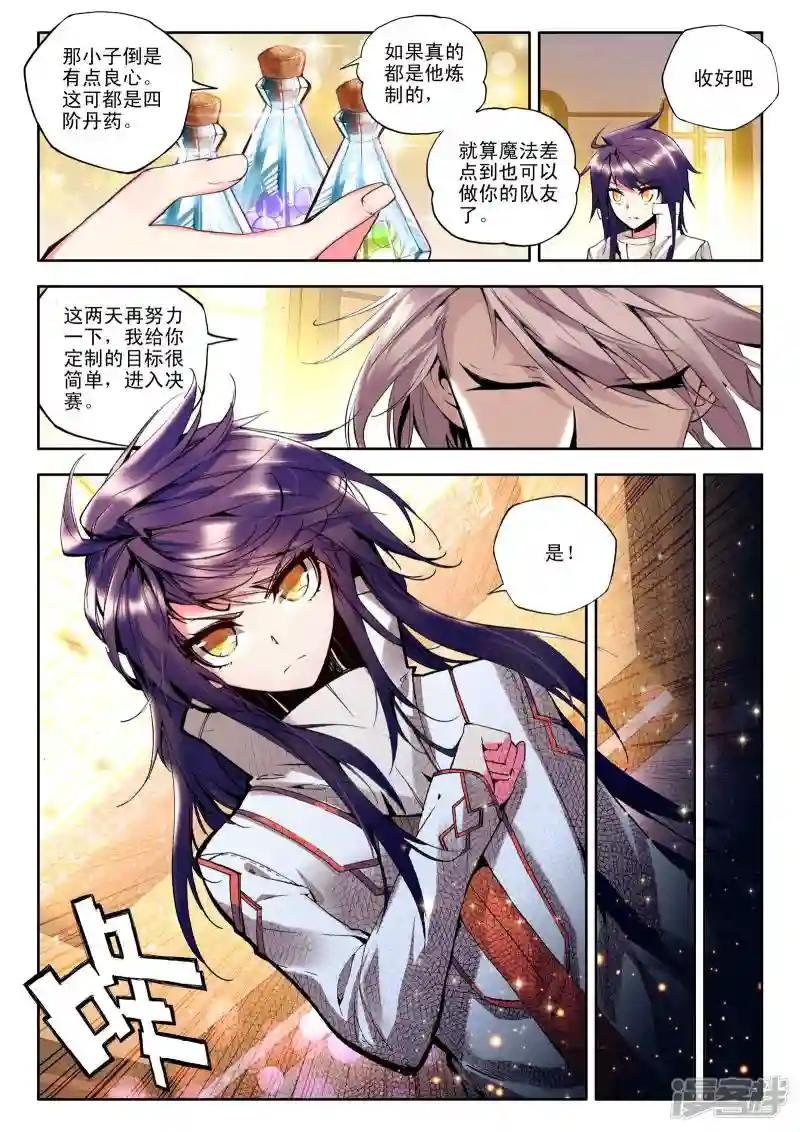 第88话 备战(中)