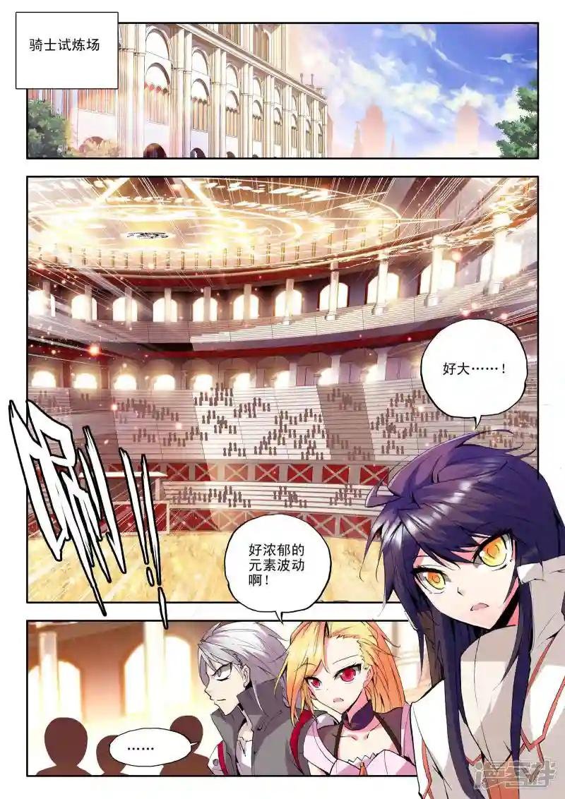 第88话 备战(中)
