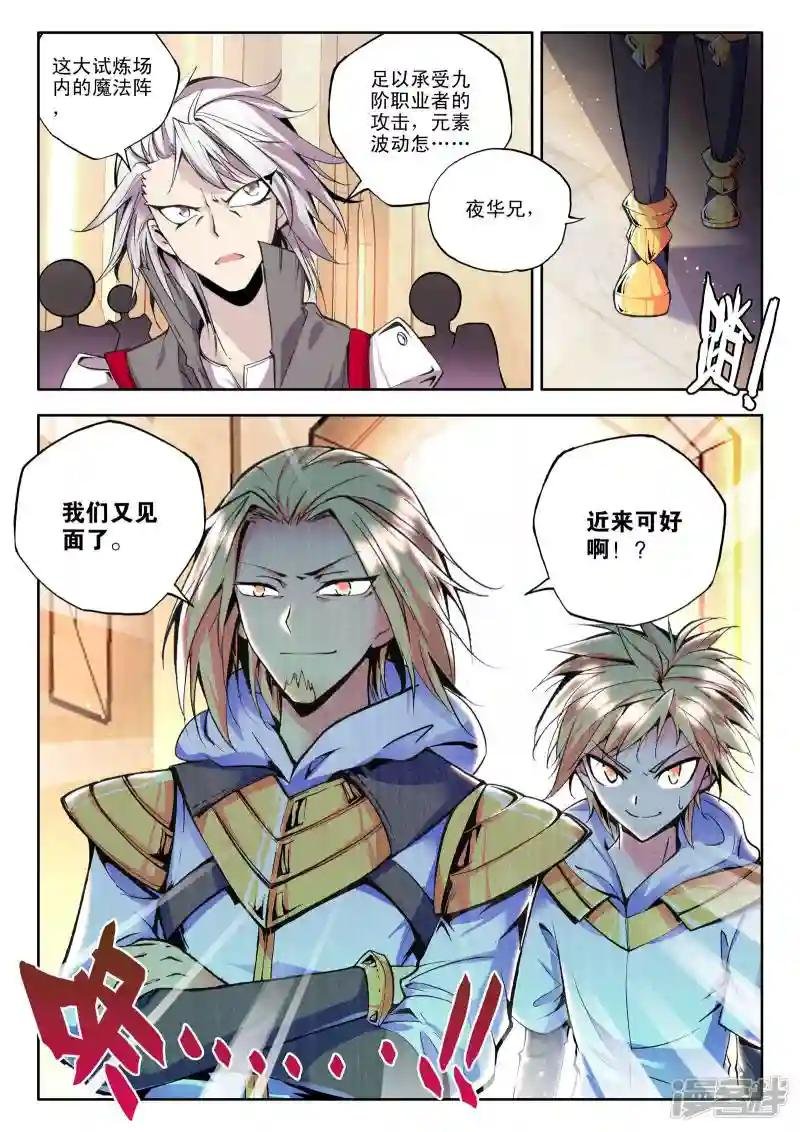第89话 备战(下)