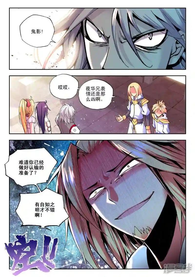 第89话 备战(下)