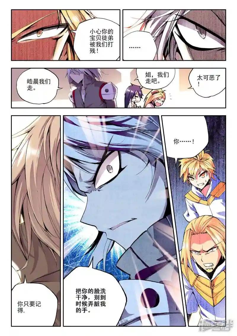 第89话 备战(下)