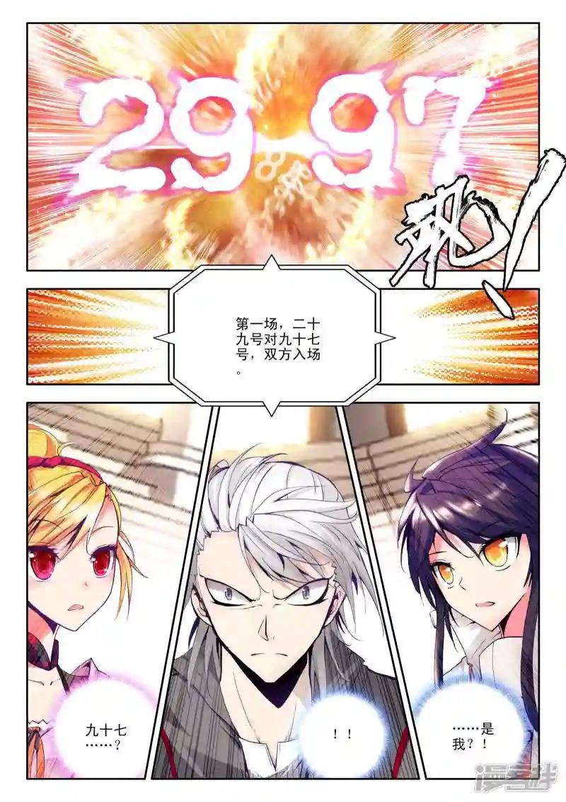 第89话 备战(下)