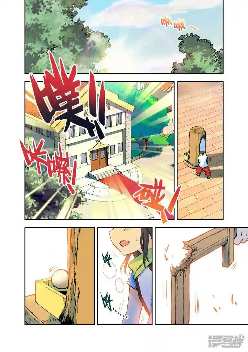 第9话 神秘的新教官(上)