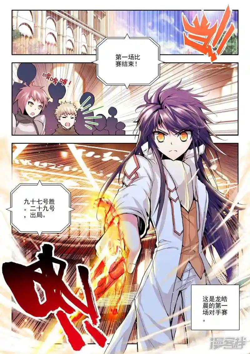 第90话 遇见(上)