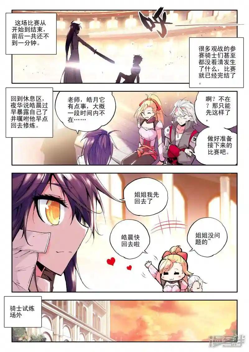 第90话 遇见(上)