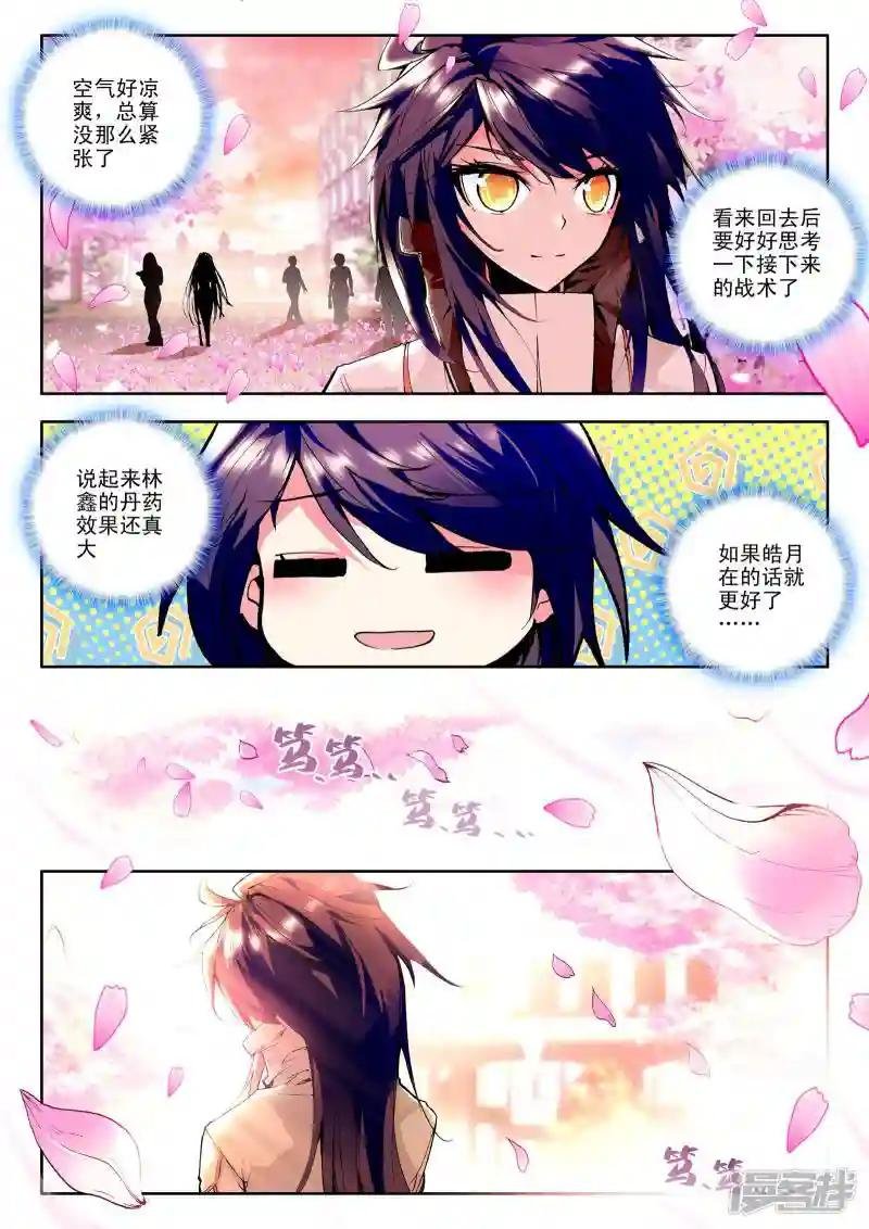 第90话 遇见(上)