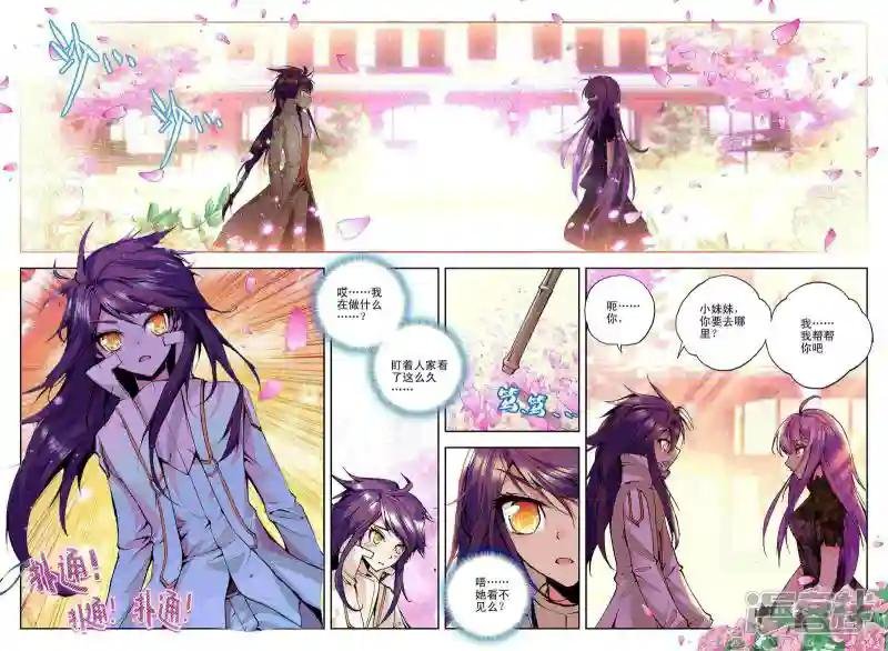 第91话 遇见(下)