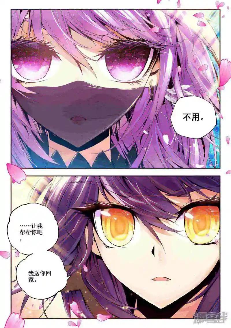 第91话 遇见(下)