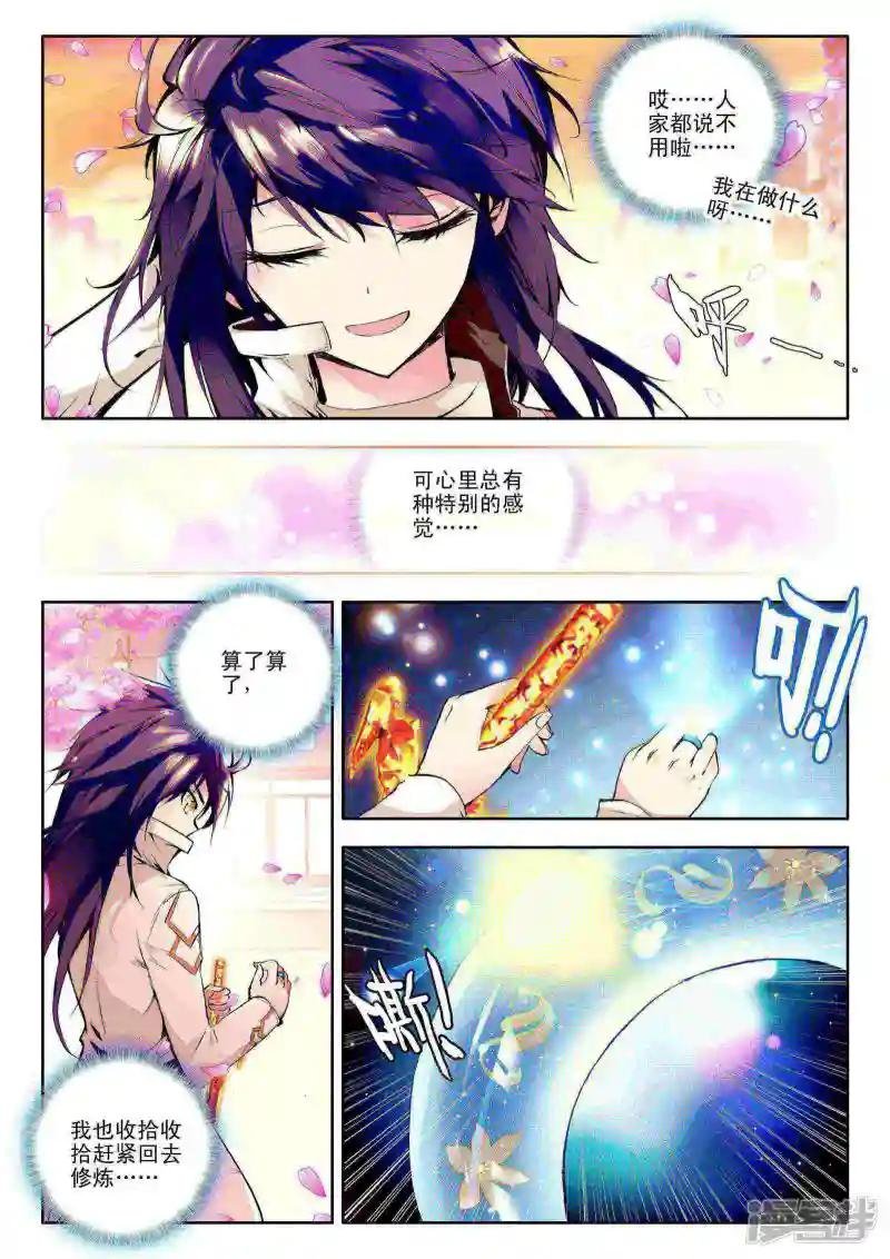 第91话 遇见(下)