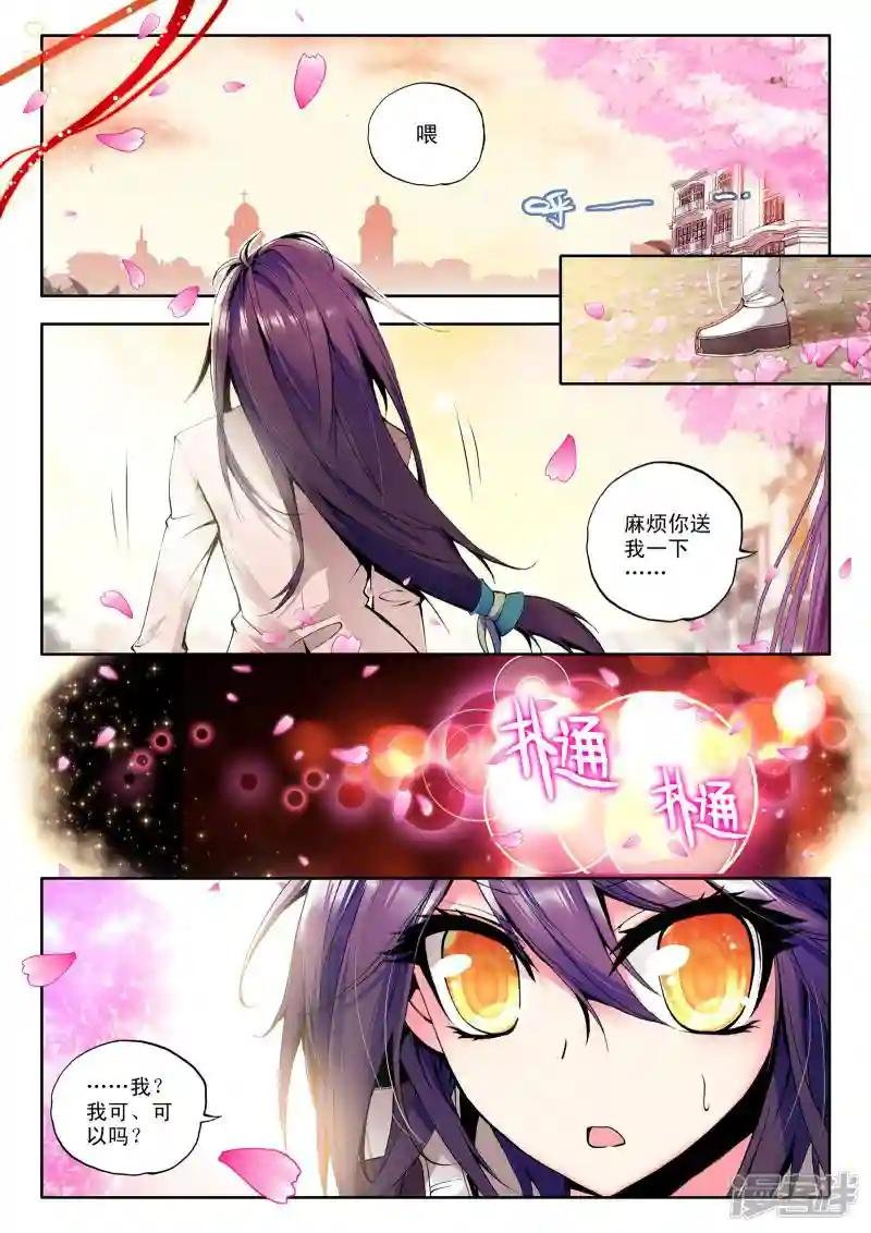第92话 牵手(上)