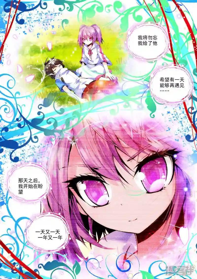 第93话 牵手(中)