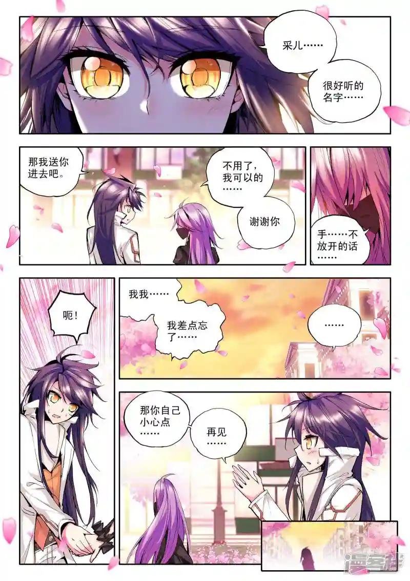 第94话 牵手(下)