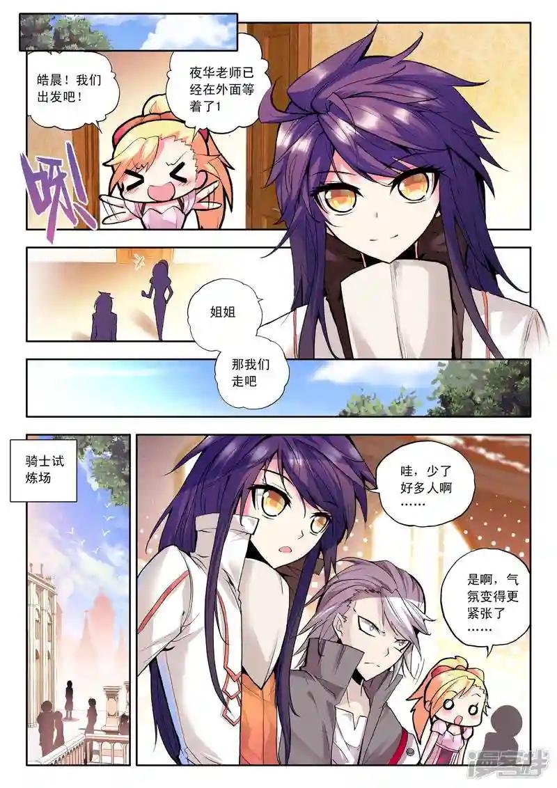 第95话 神秘青年与约定(上)