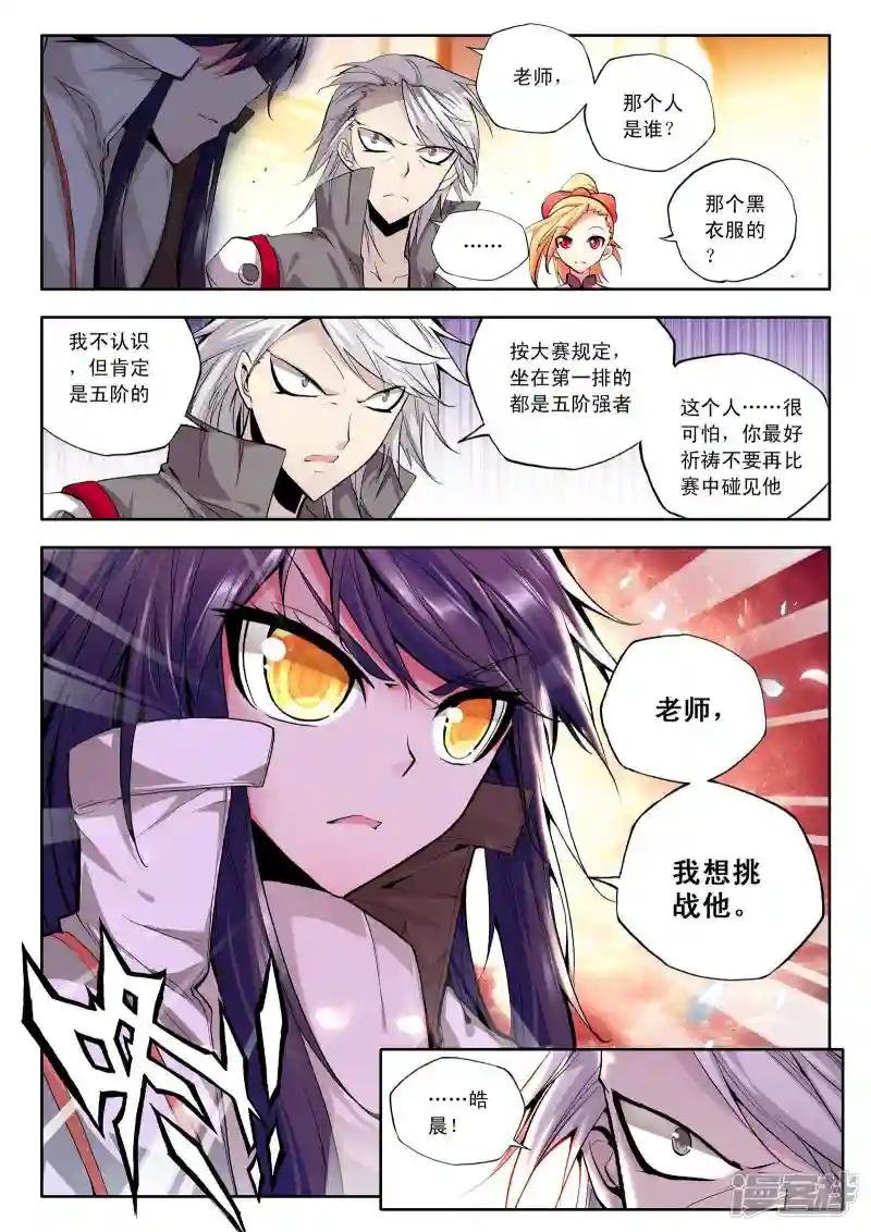 第95话 神秘青年与约定(上)
