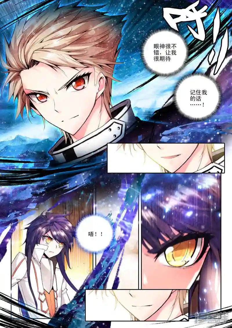 第96话 神秘青年与约定(中)