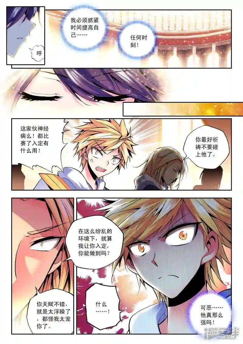 第96话 神秘青年与约定(中)