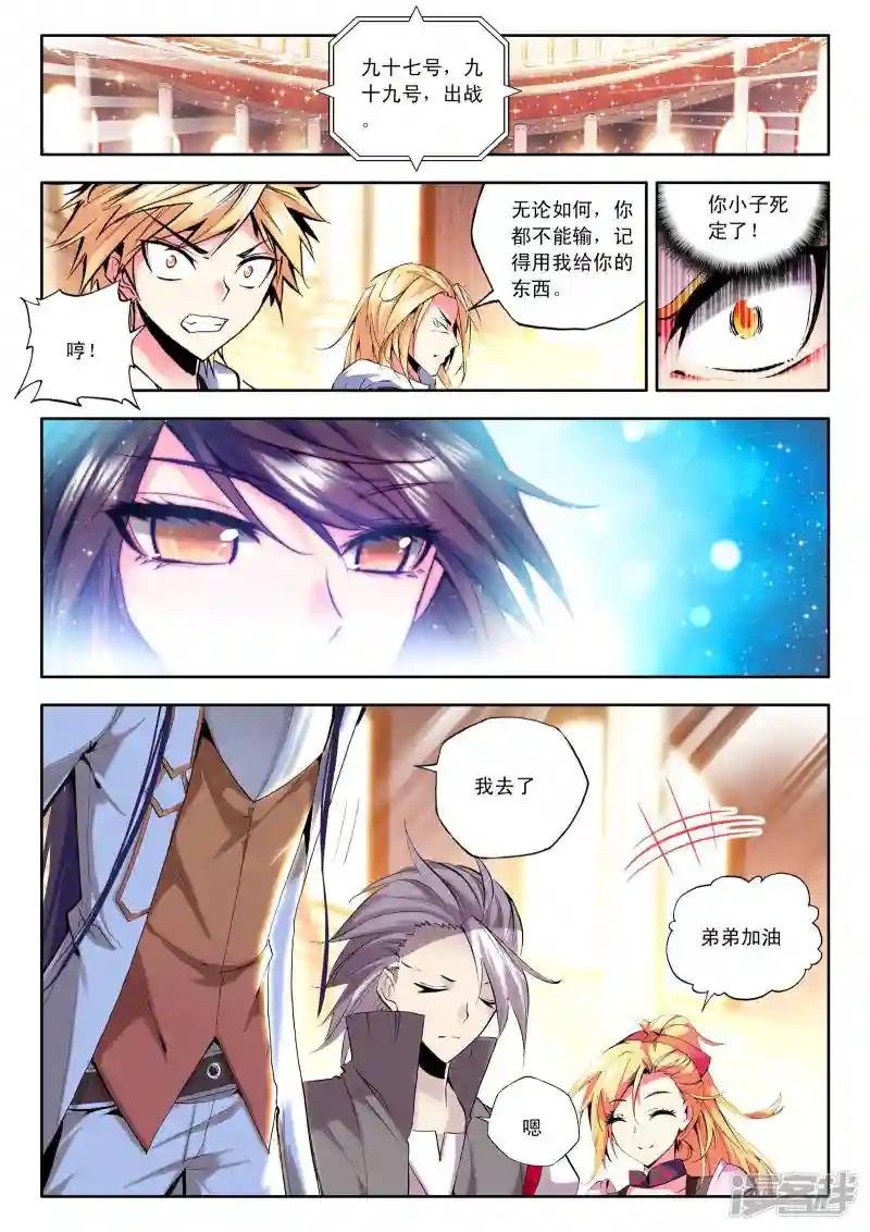第96话 神秘青年与约定(中)