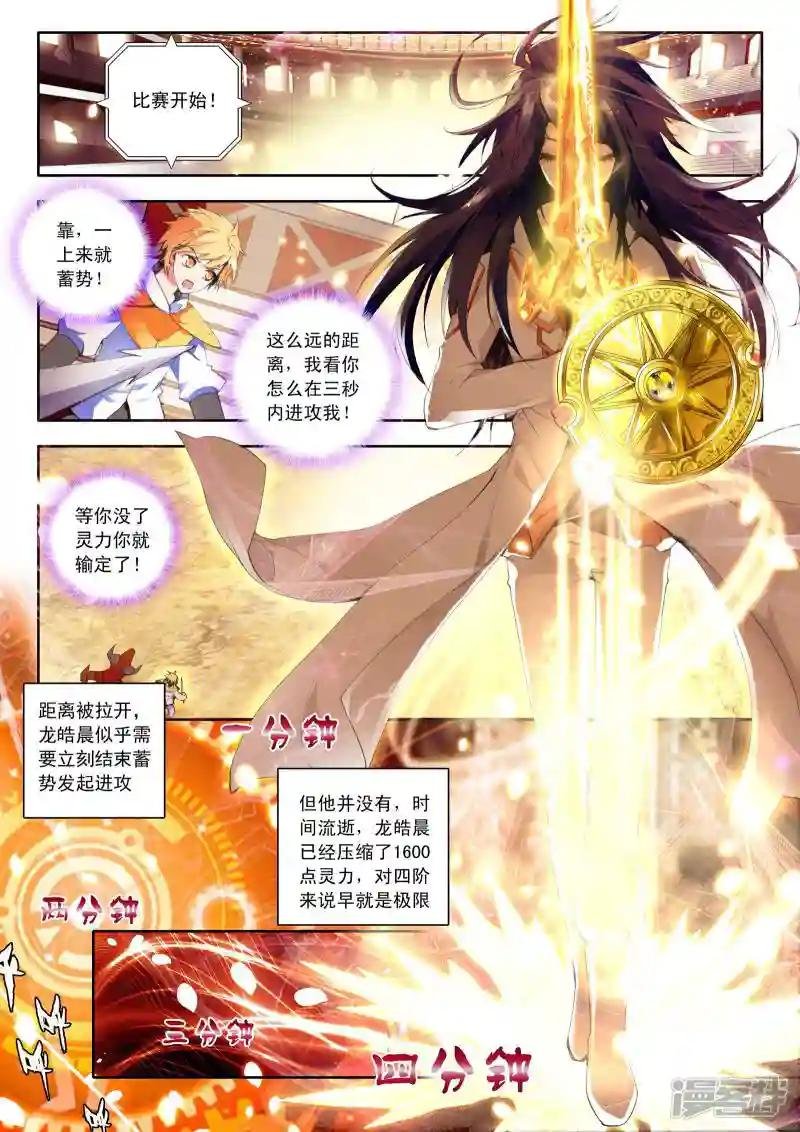 第96话 神秘青年与约定(中)