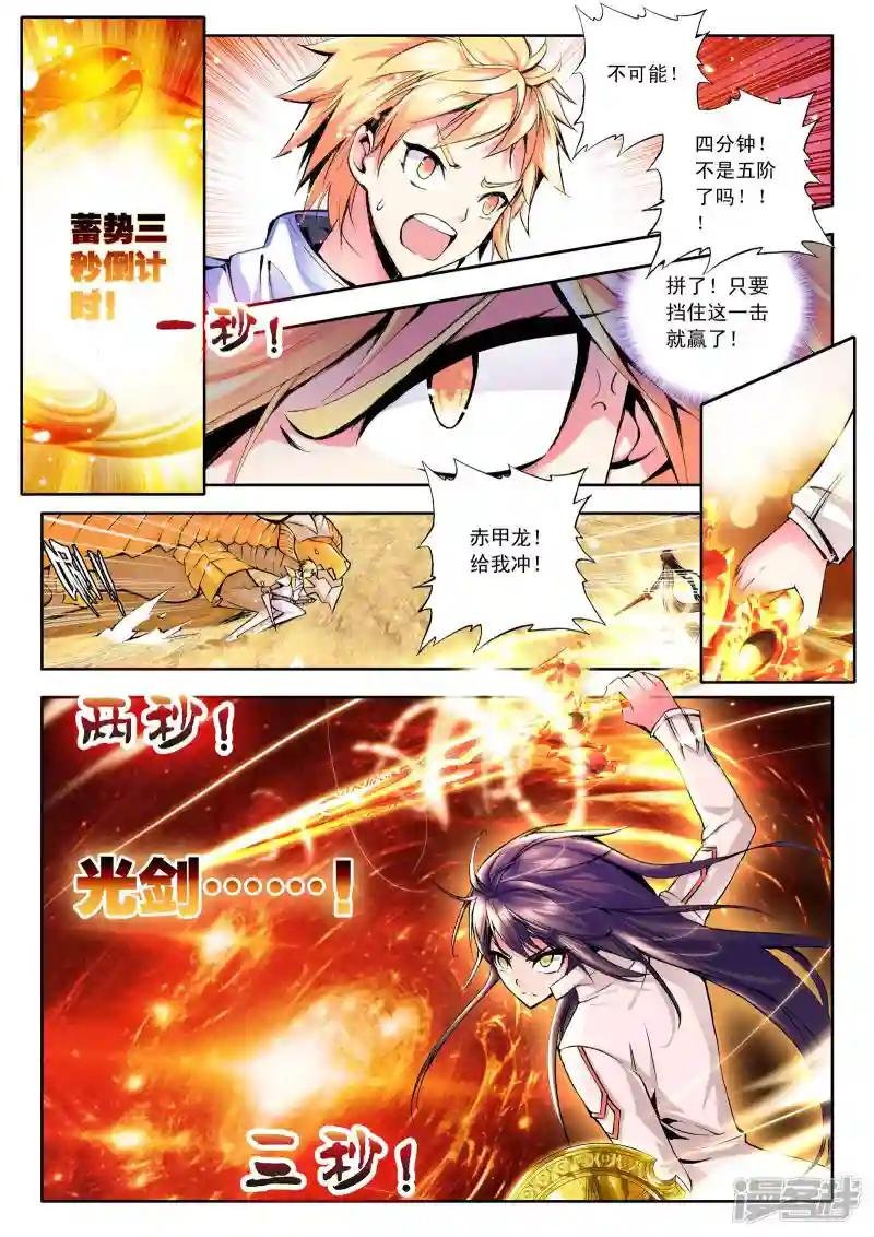 第96话 神秘青年与约定(中)