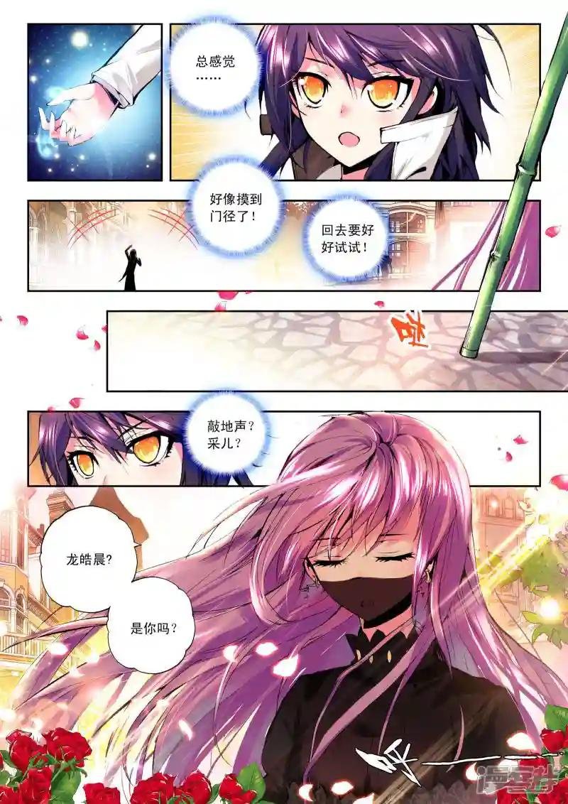 第97话 神秘青年与约定(下)