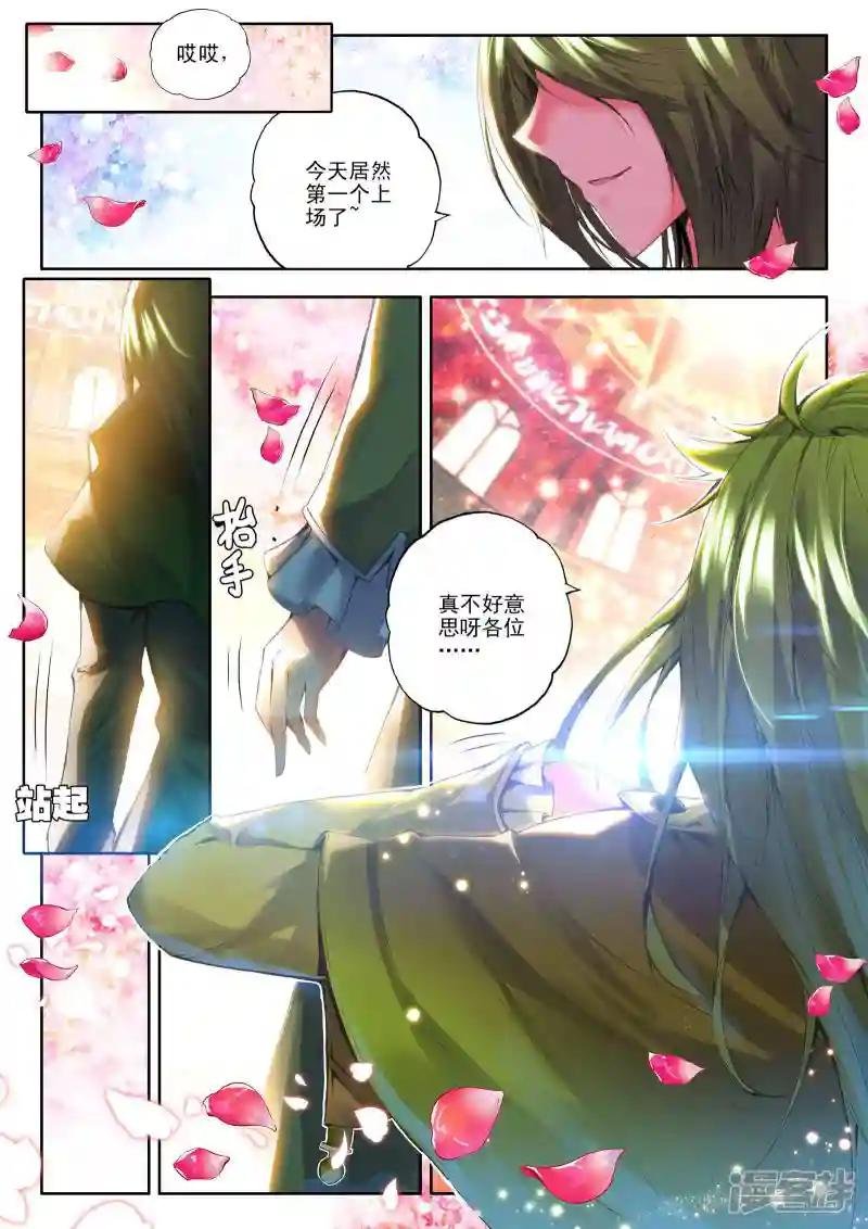 第98话 魔法师林鑫(上)