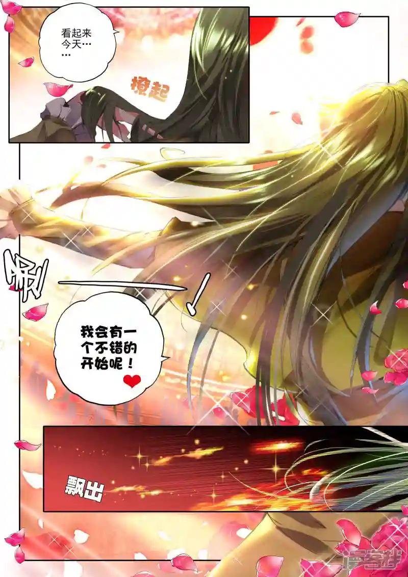 第98话 魔法师林鑫(上)