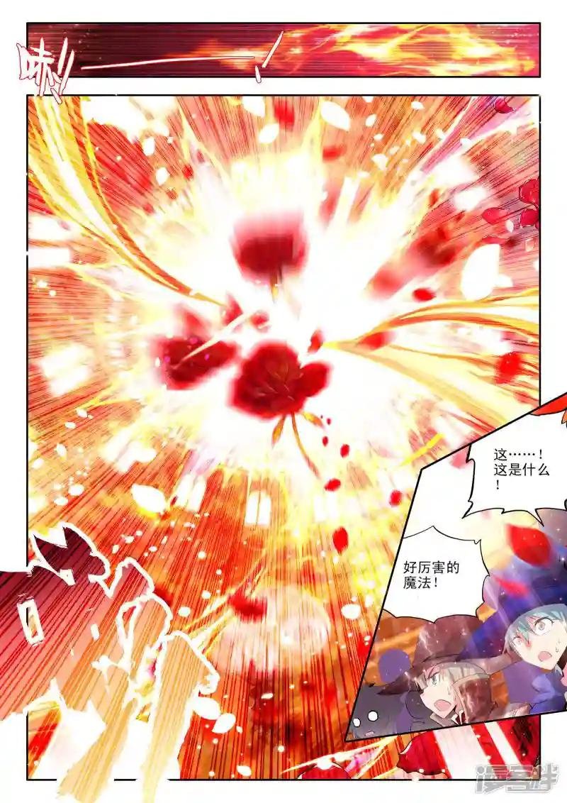 第98话 魔法师林鑫(上)
