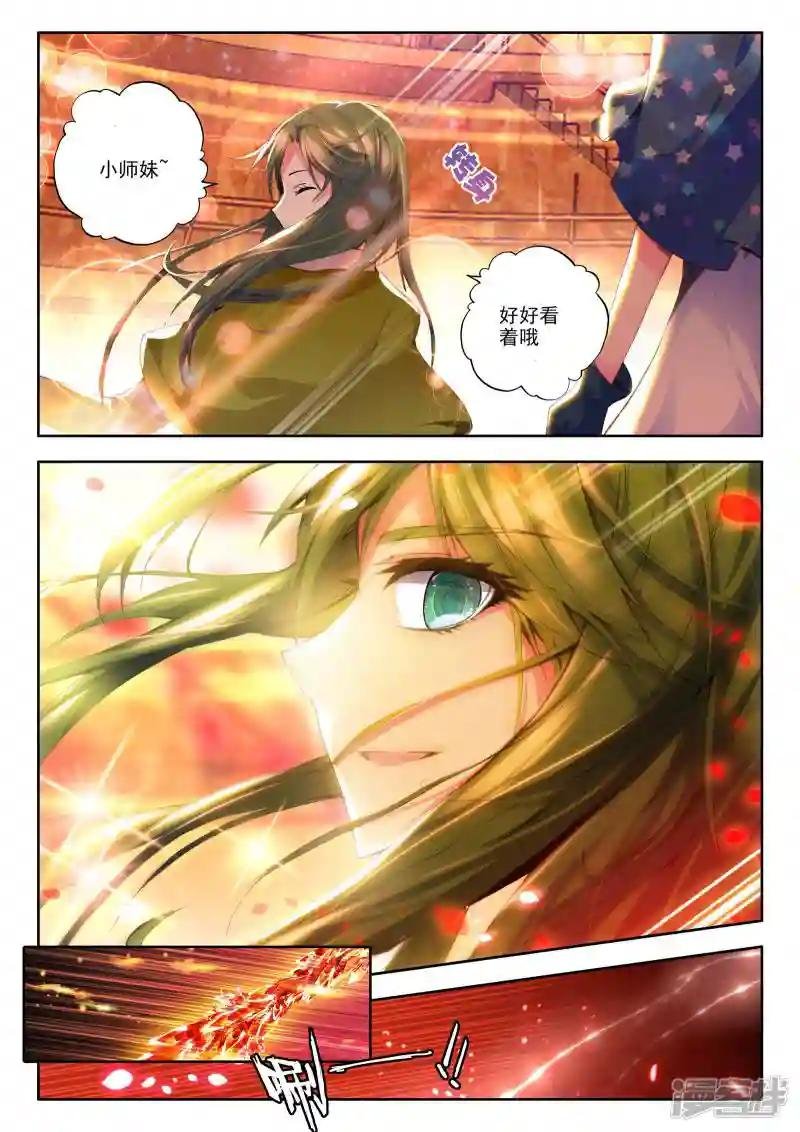 第99话 魔法师林鑫(中)