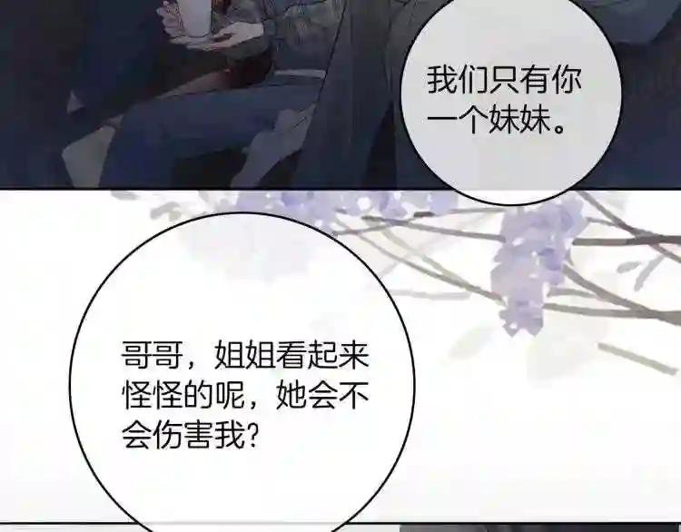 第1话 穿书成悲惨女配