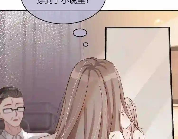 第1话 穿书成悲惨女配