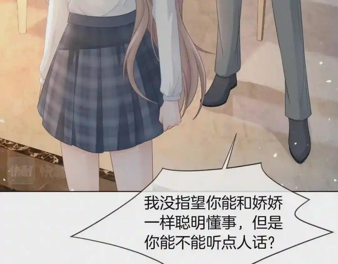第11话 搭讪的下场