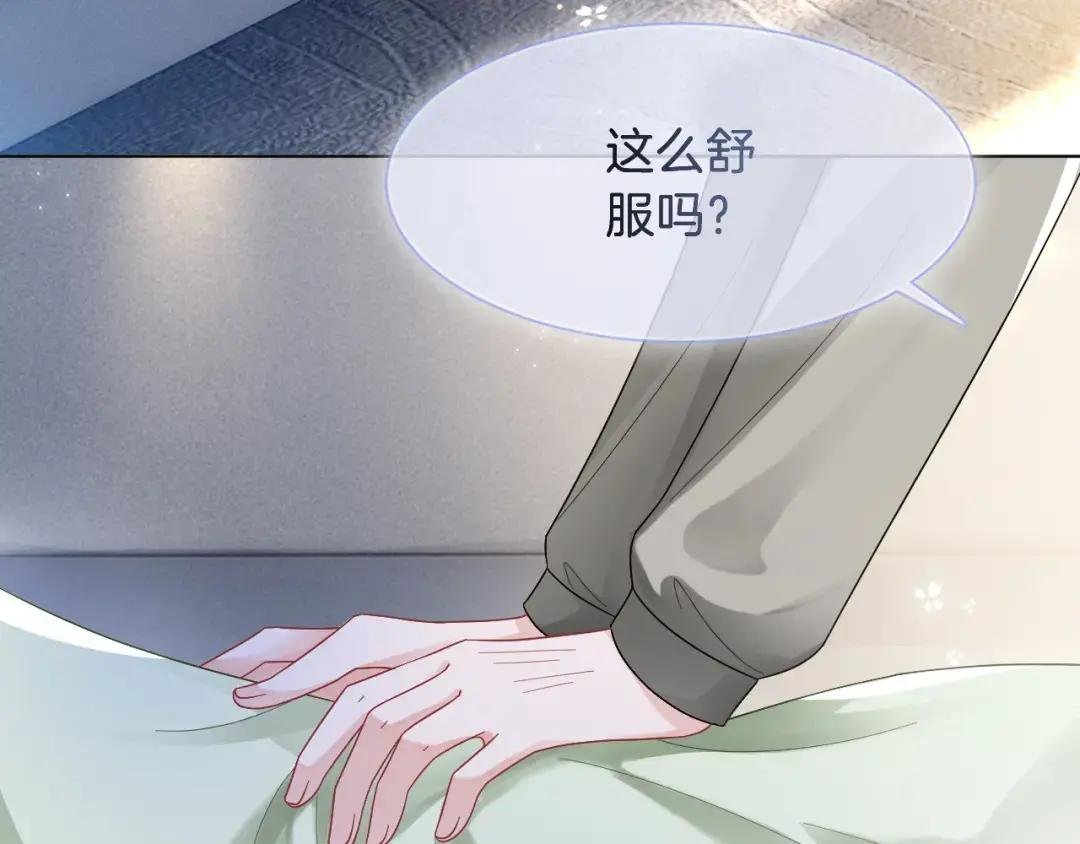 第111话 酒店互撩