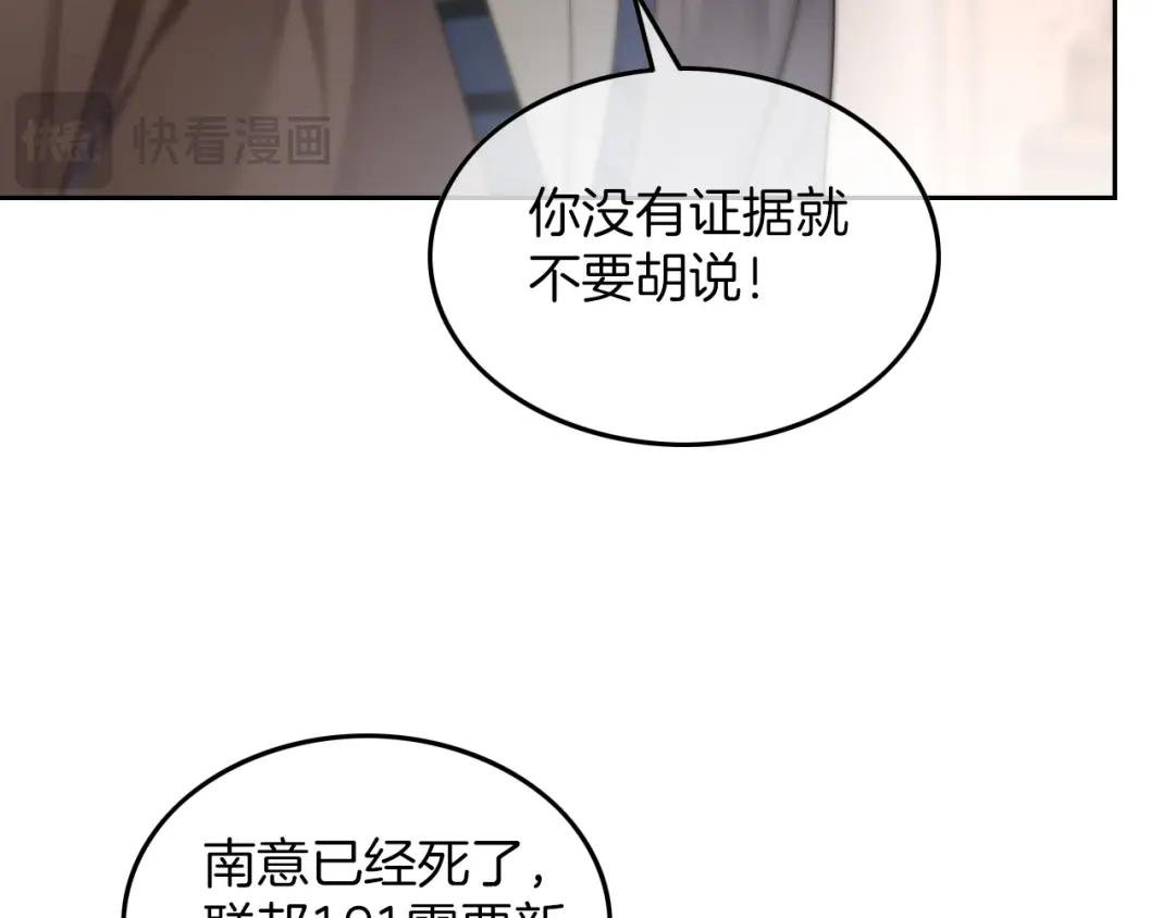第182话 渡爷霸气护妻！