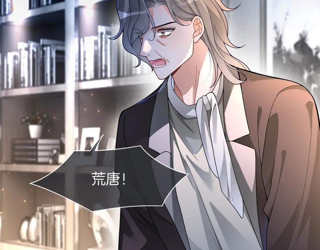 第199话 找回账号