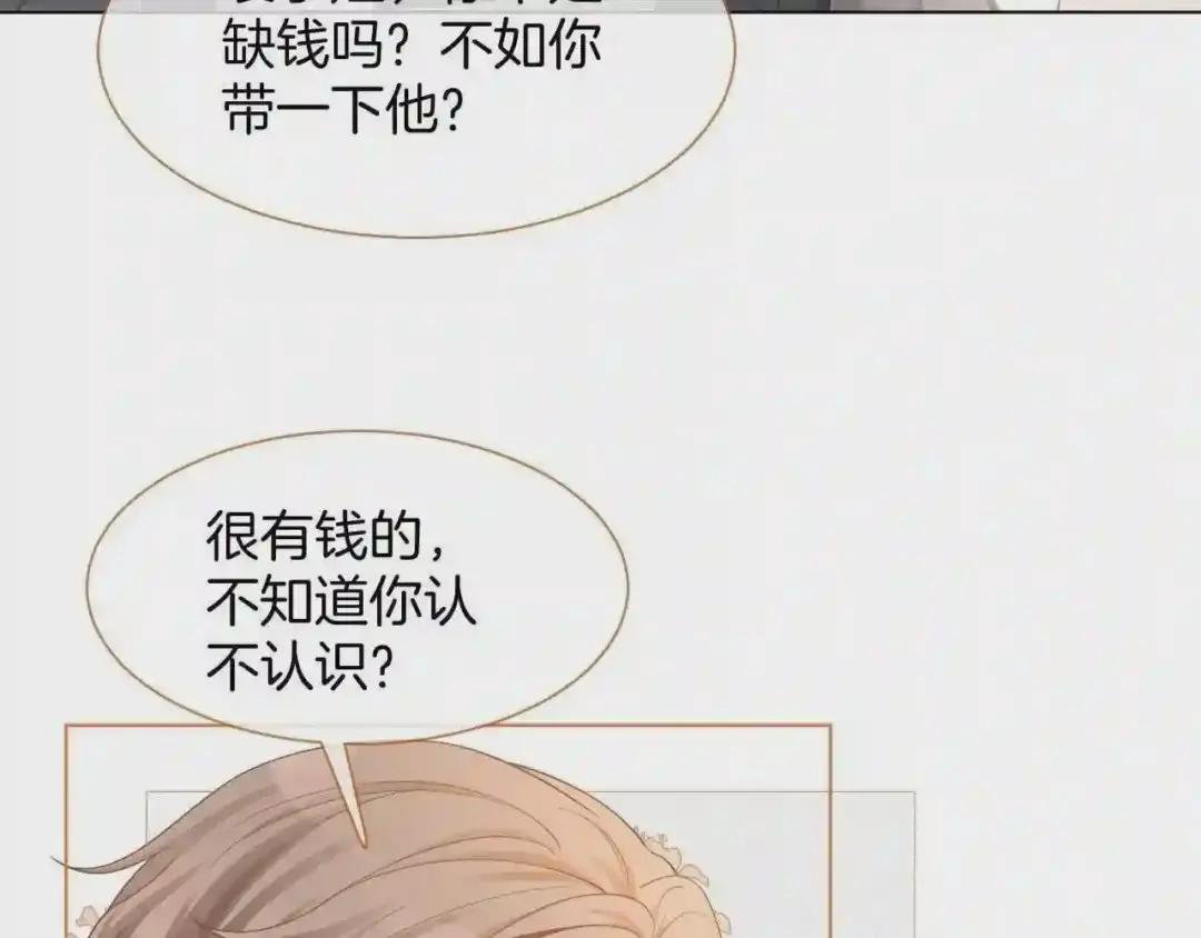 第21话 挑衅被打脸