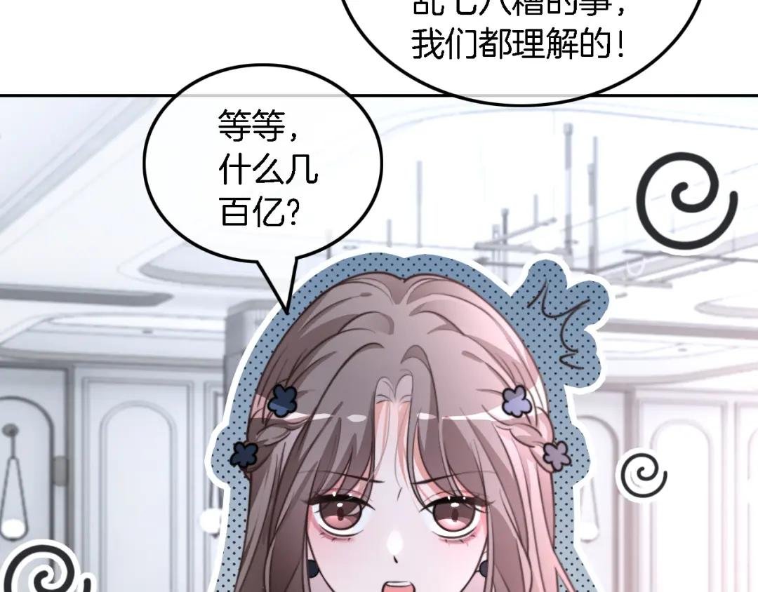 第208话 （加更）渡爷宠妻