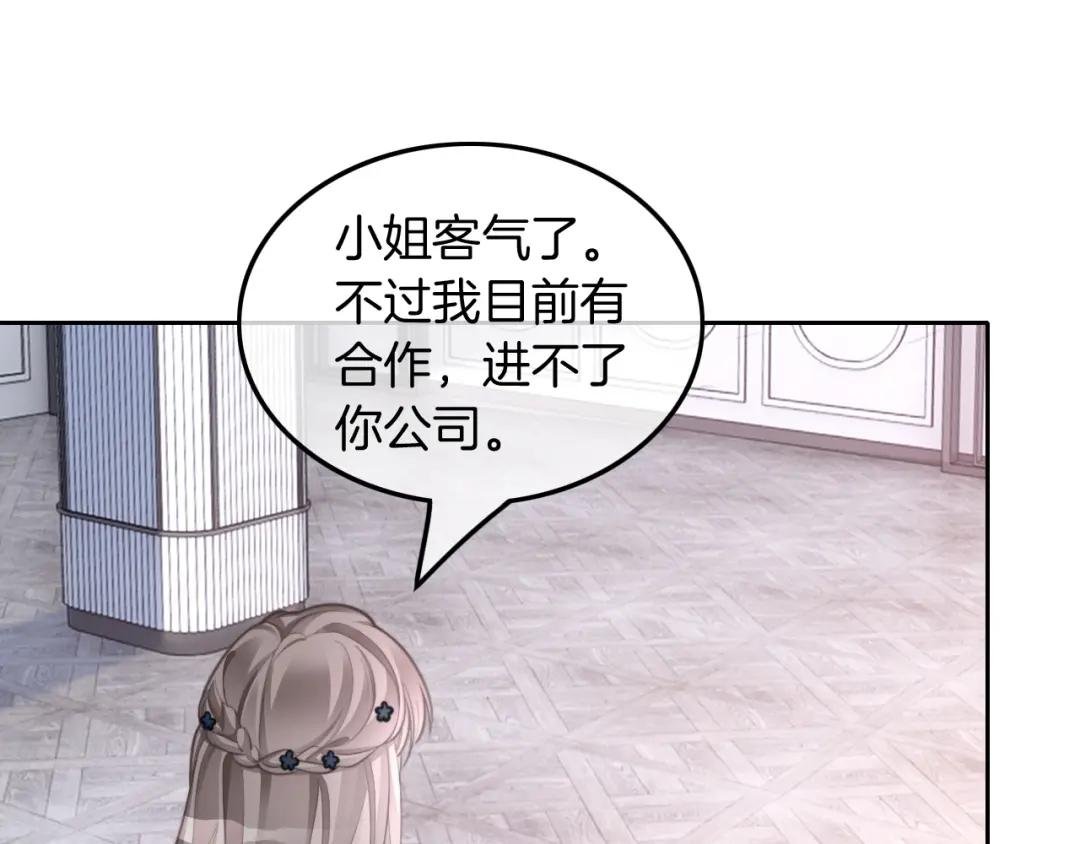 第208话 （加更）渡爷宠妻